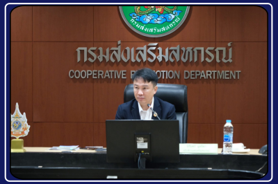 ประชุมชี้แจงแนวทางปฏิบัติในการรับจดทะเบียนข้อบังคับ ... พารามิเตอร์รูปภาพ 1